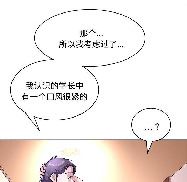 《母女》漫画 第21話