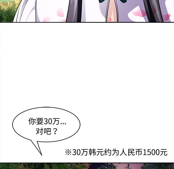 《母女》漫画 第21話