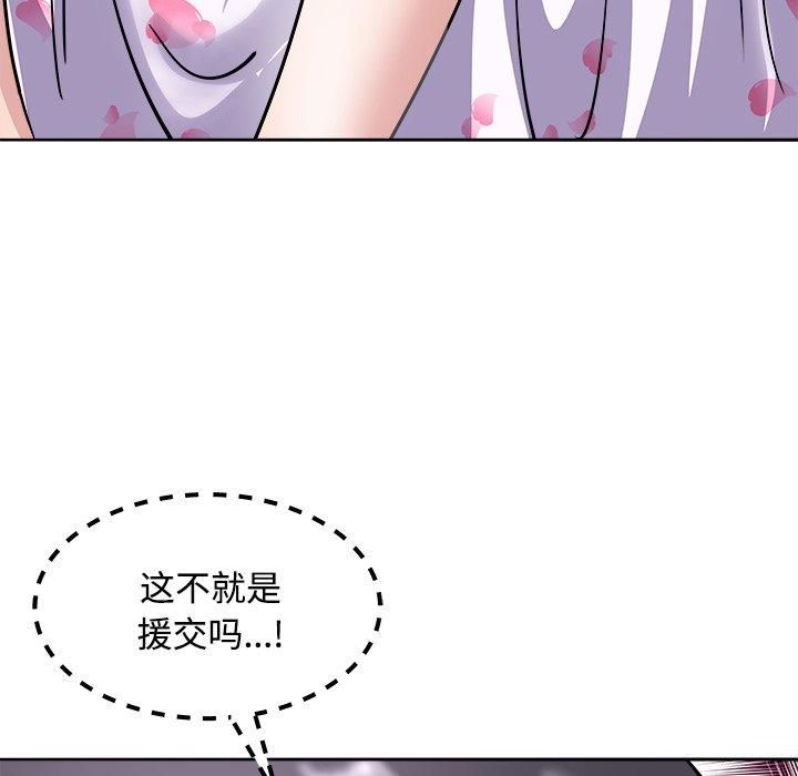 《母女》漫画 第21話