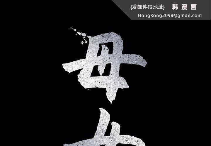 《母女》漫画 第22話