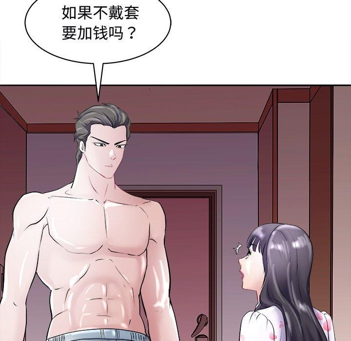《母女》漫画 第22話