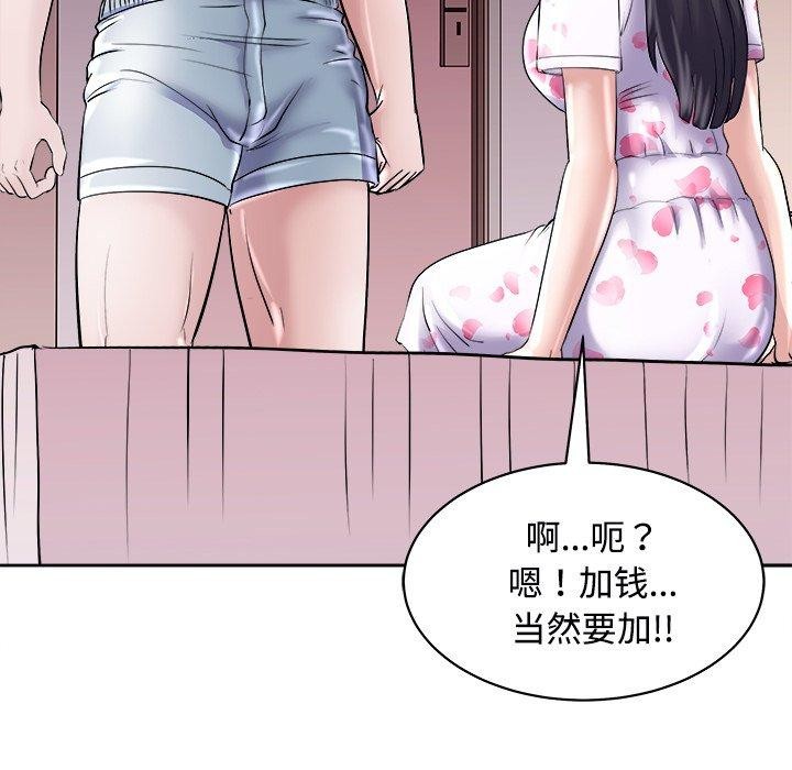 《母女》漫画 第22話