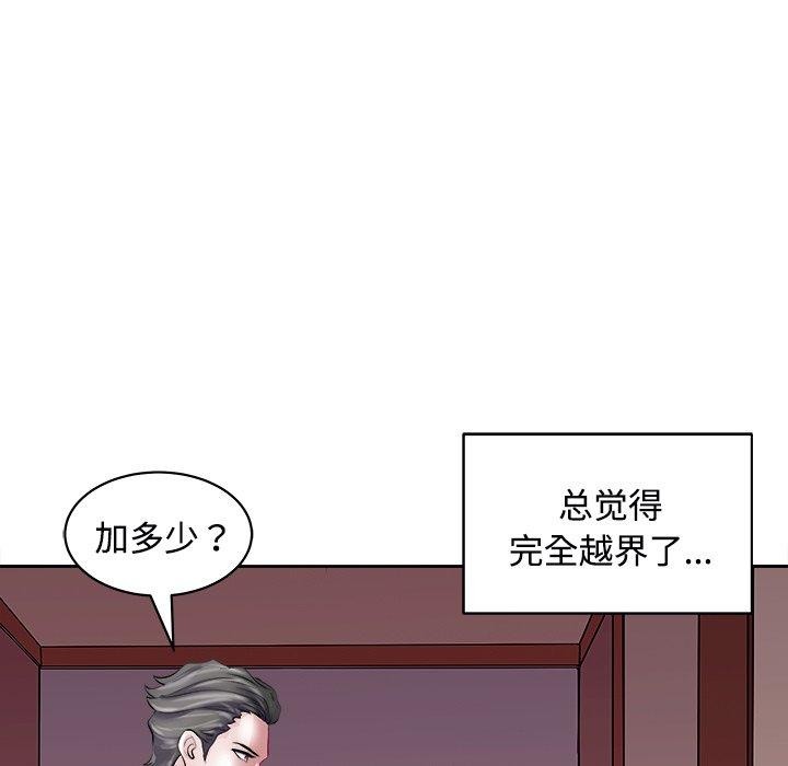 《母女》漫画 第22話