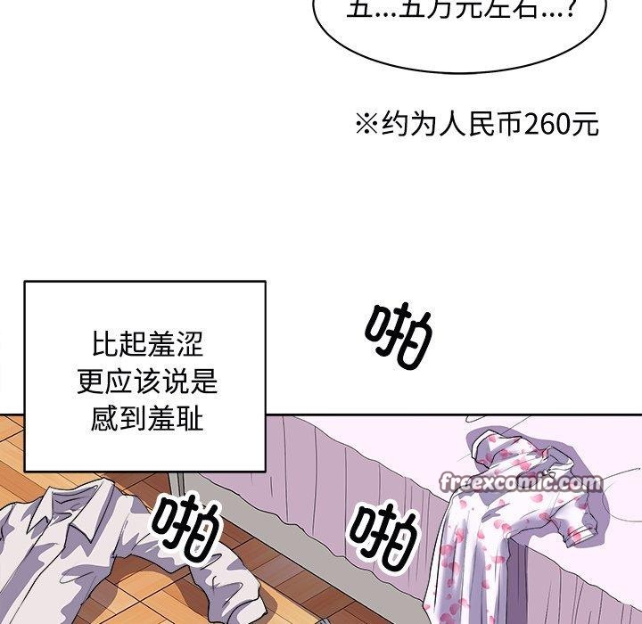 《母女》漫画 第22話