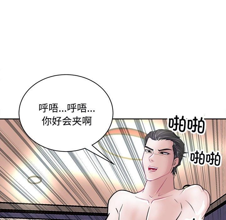 《母女》漫画 第22話