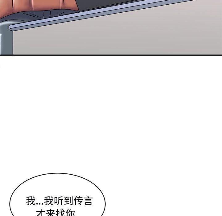 《母女》漫画 第22話
