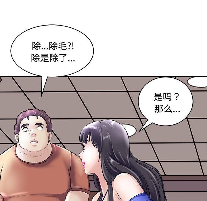 《母女》漫画 第22話