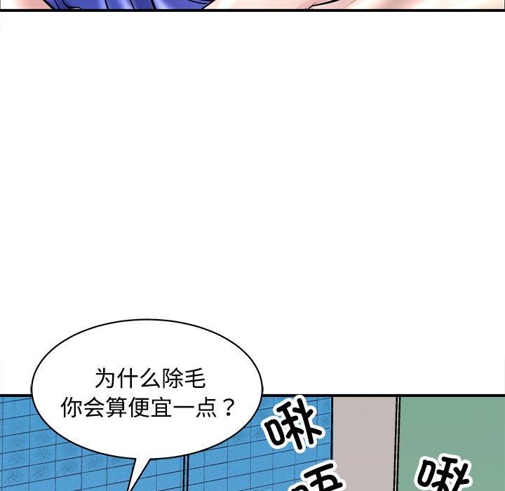 《母女》漫画 第22話