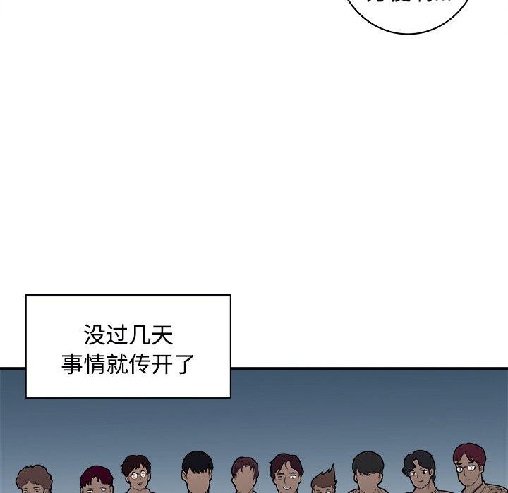 《母女》漫画 第22話