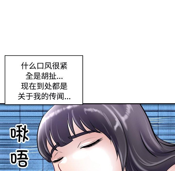 《母女》漫画 第22話