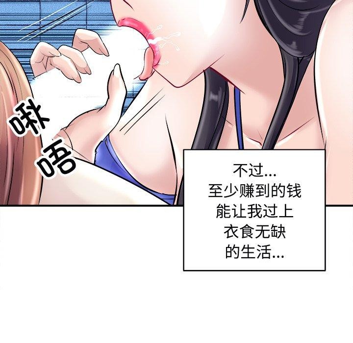 《母女》漫画 第22話