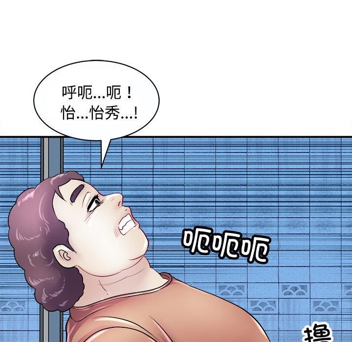 《母女》漫画 第22話