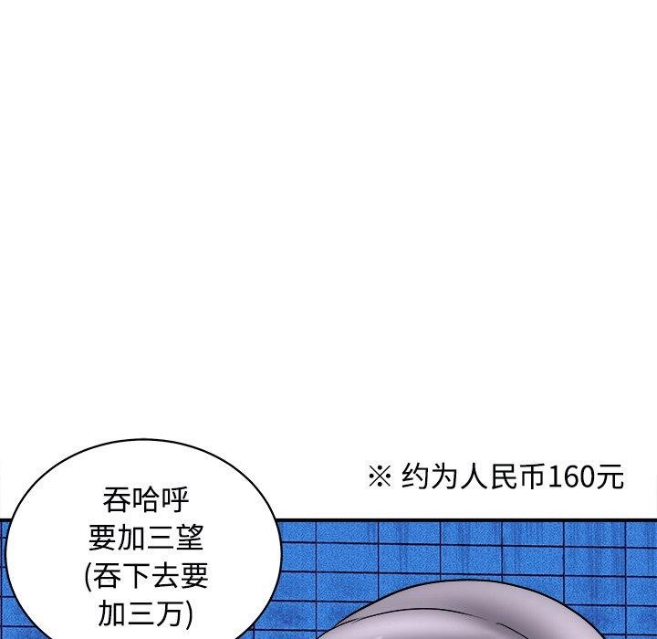 《母女》漫画 第22話