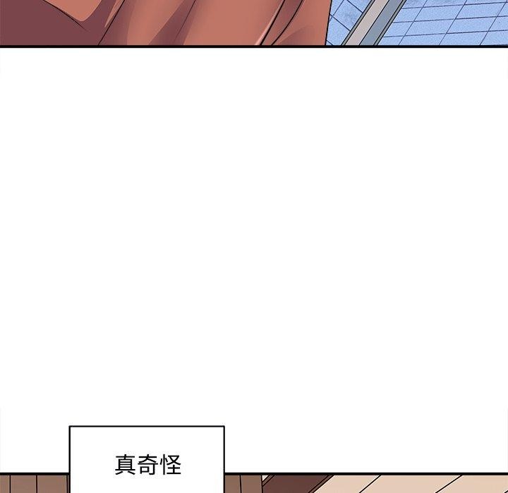 《母女》漫画 第22話