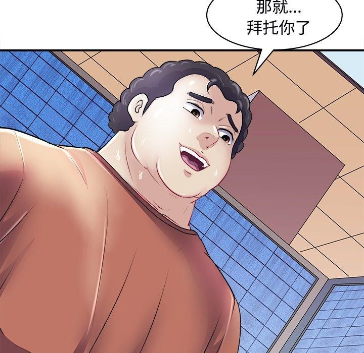 《母女》漫画 第22話