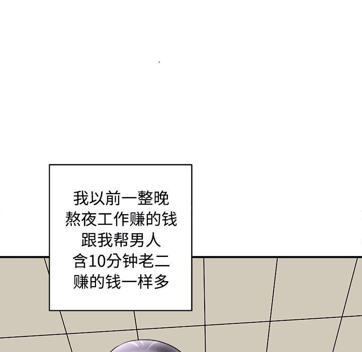 《母女》漫画 第22話