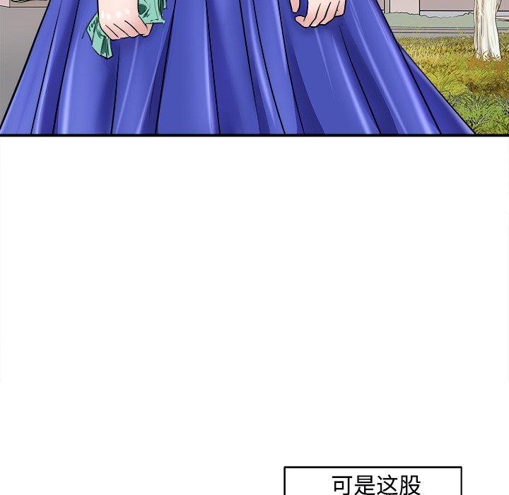 《母女》漫画 第22話