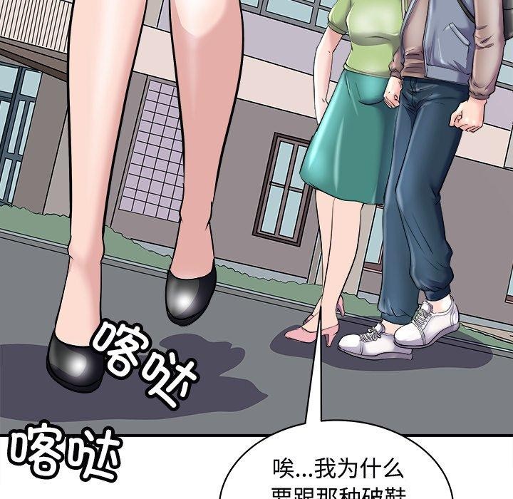 《母女》漫画 第22話