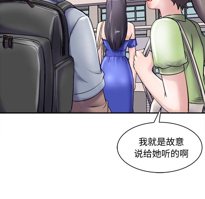 《母女》漫画 第22話