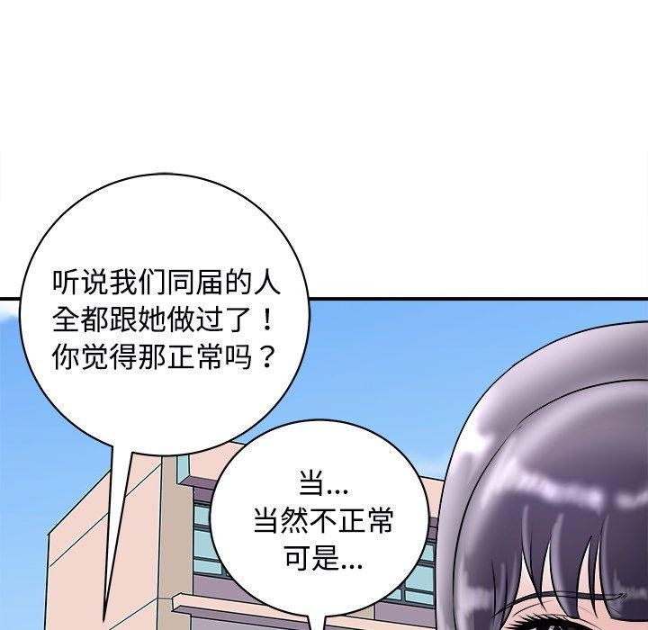 《母女》漫画 第22話