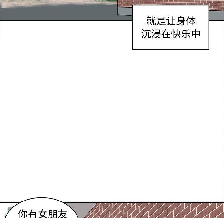 《母女》漫画 第22話