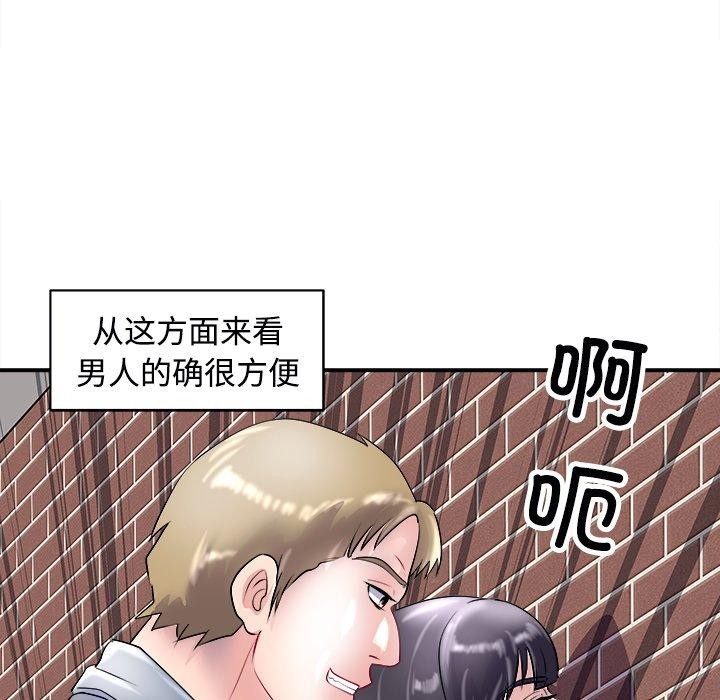 《母女》漫画 第22話