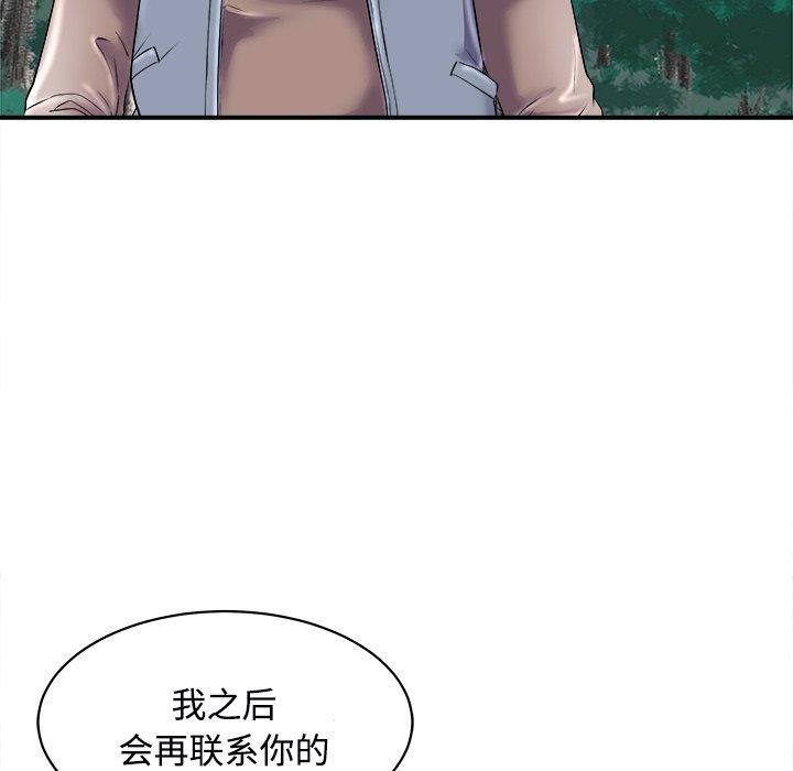 《母女》漫画 第22話