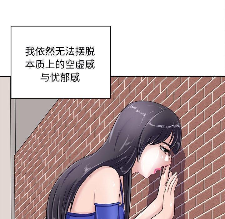 《母女》漫画 第22話