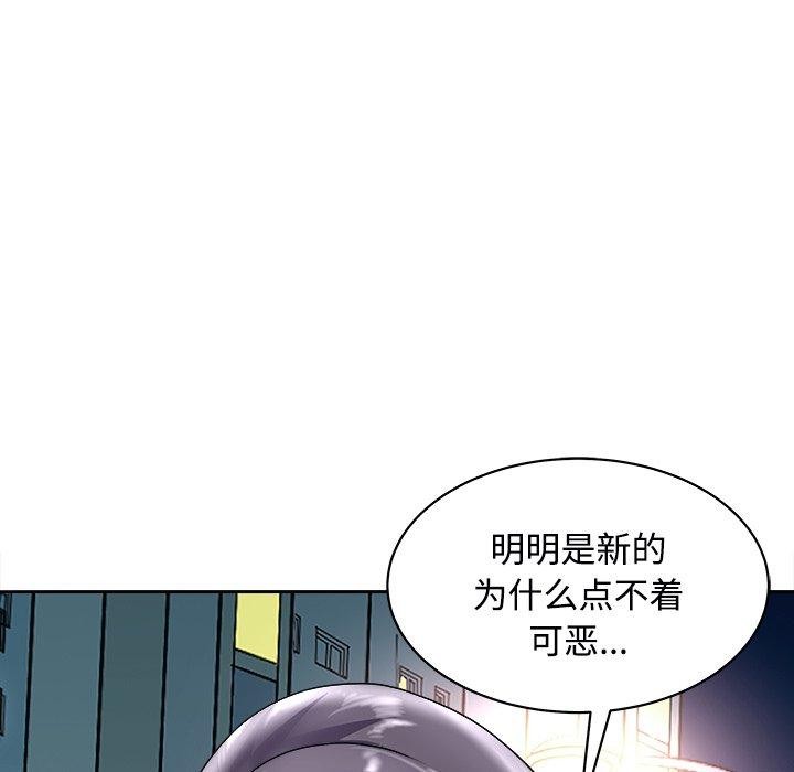 《母女》漫画 第22話