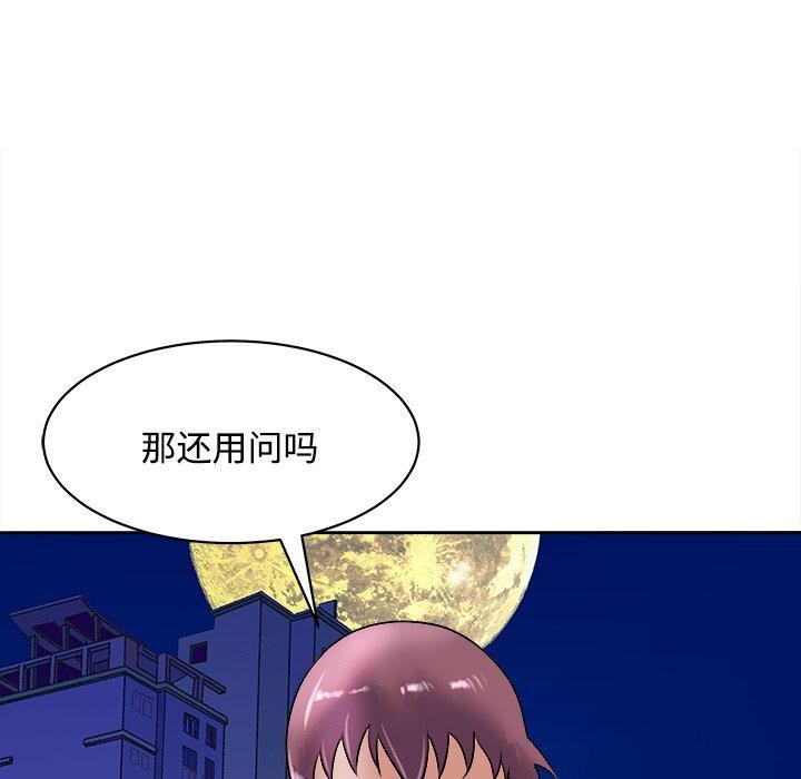 《母女》漫画 第22話