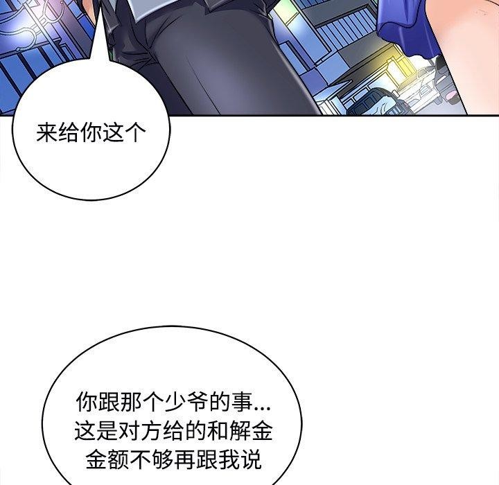 《母女》漫画 第22話
