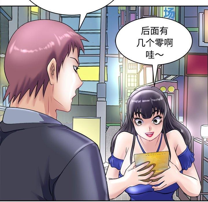 《母女》漫画 第22話