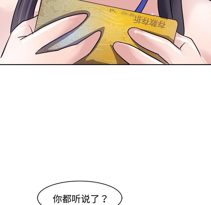 《母女》漫画 第22話