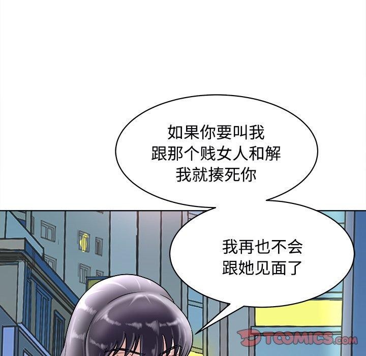 《母女》漫画 第22話