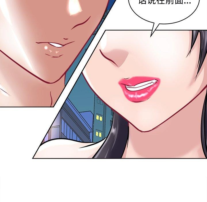 《母女》漫画 第22話