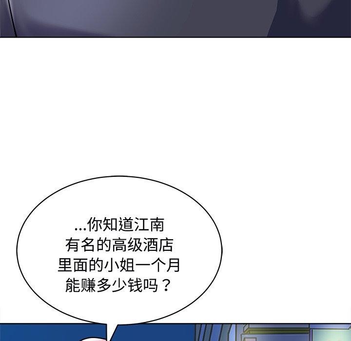 《母女》漫画 第22話