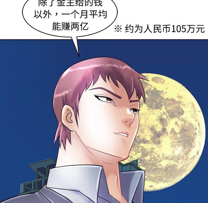 《母女》漫画 第22話