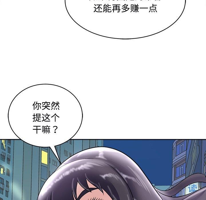 《母女》漫画 第22話
