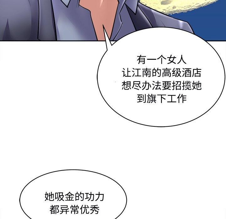 《母女》漫画 第22話