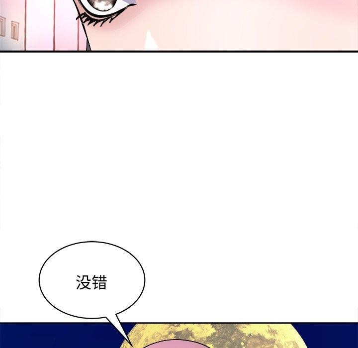 《母女》漫画 第22話