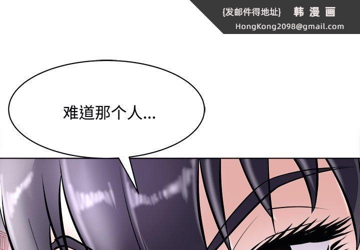 《母女》漫画 第23話