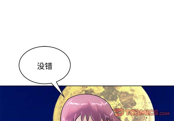 《母女》漫画 第23話
