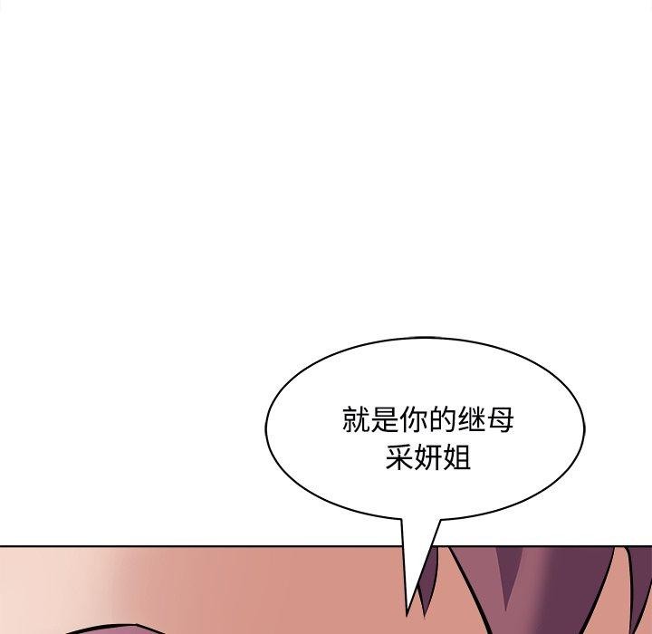 《母女》漫画 第23話