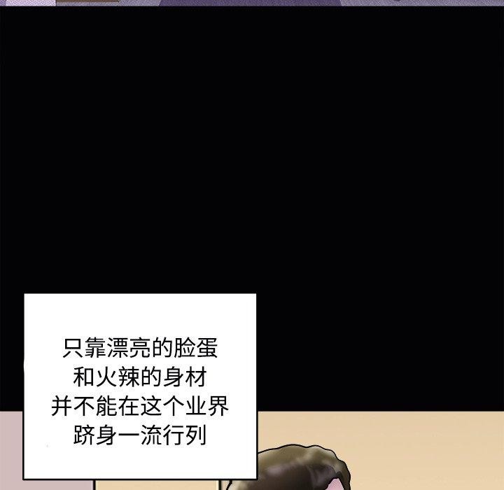 《母女》漫画 第23話