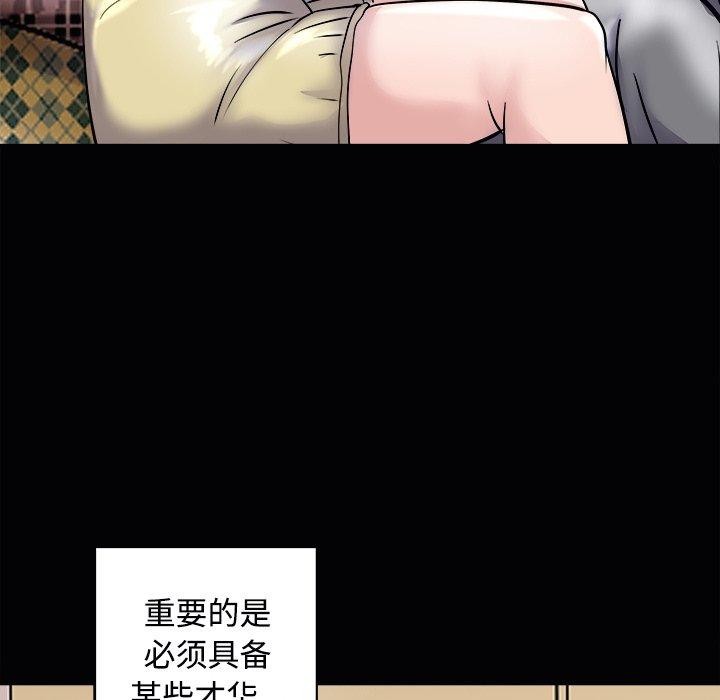 《母女》漫画 第23話