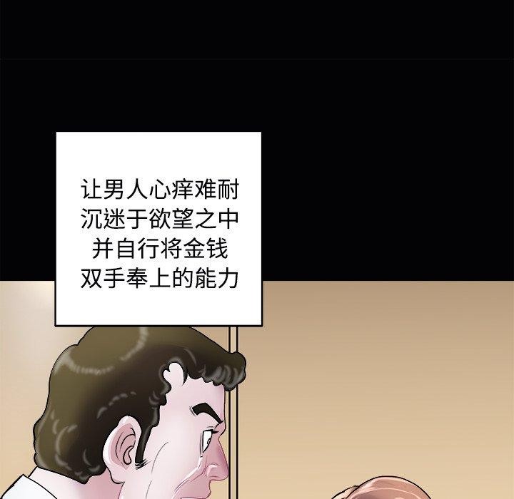 《母女》漫画 第23話