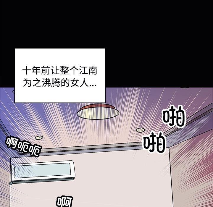 《母女》漫画 第23話