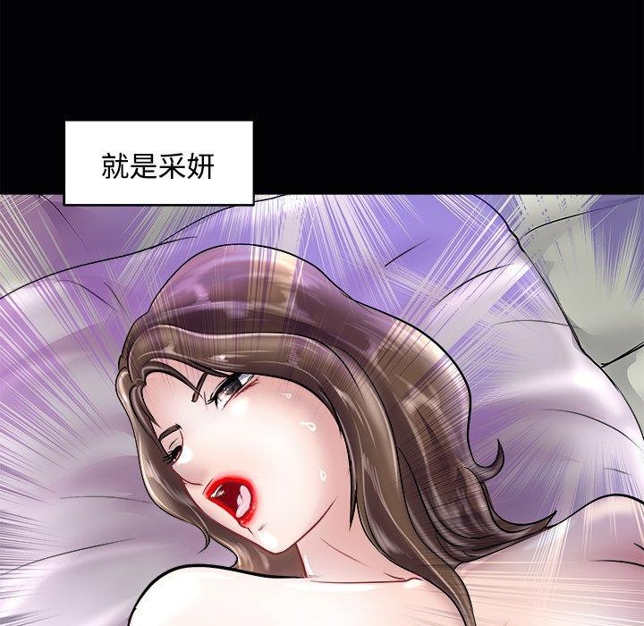 《母女》漫画 第23話