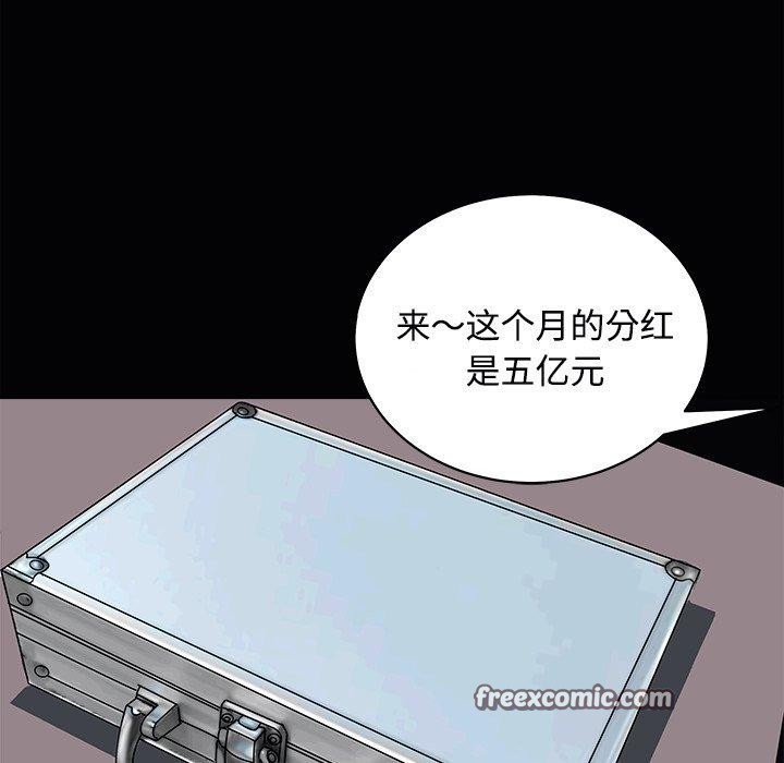 《母女》漫画 第23話