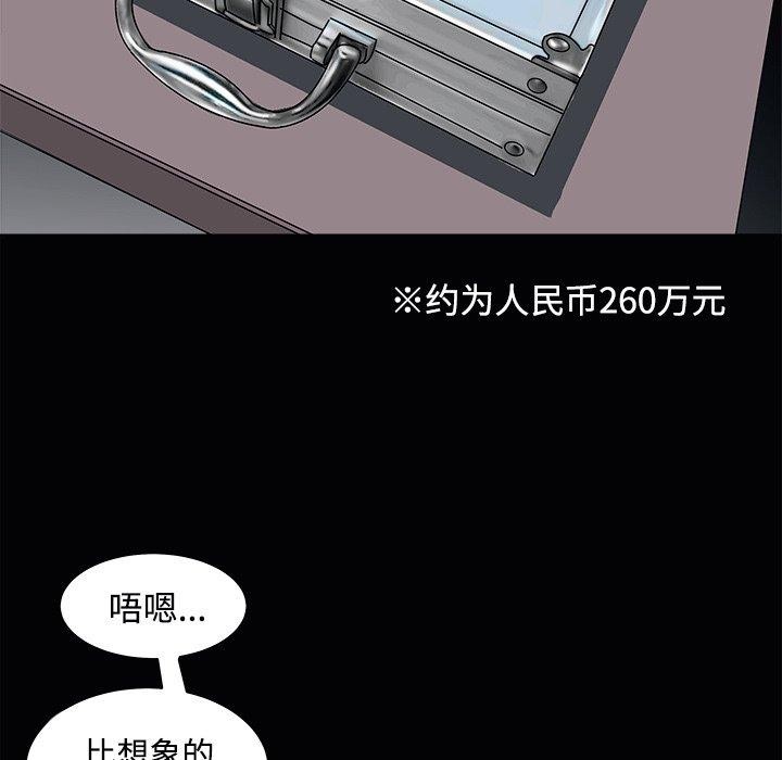 《母女》漫画 第23話